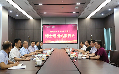 攻克新能源用断路器关键技术，南宫28登录入口2名博士后成功出站