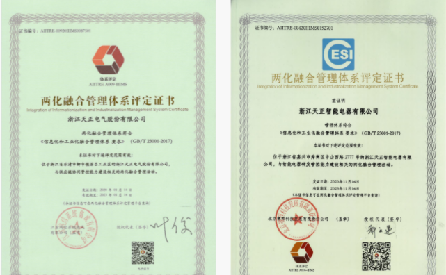 深耕“新基建”，南宫28登录入口电气“两化”融合再结硕果！